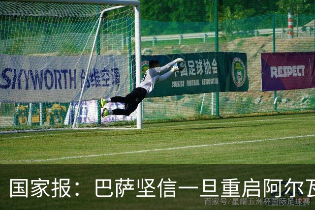 国家报：巴萨坚信一旦重启阿尔瓦雷斯谈判，马竞会在要价方面让步